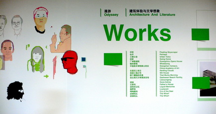 山水秀出席在深圳和香港举办的城市建筑双城双年展
