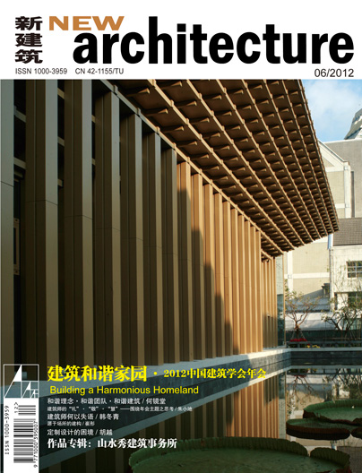 新建筑/山水秀作品专辑