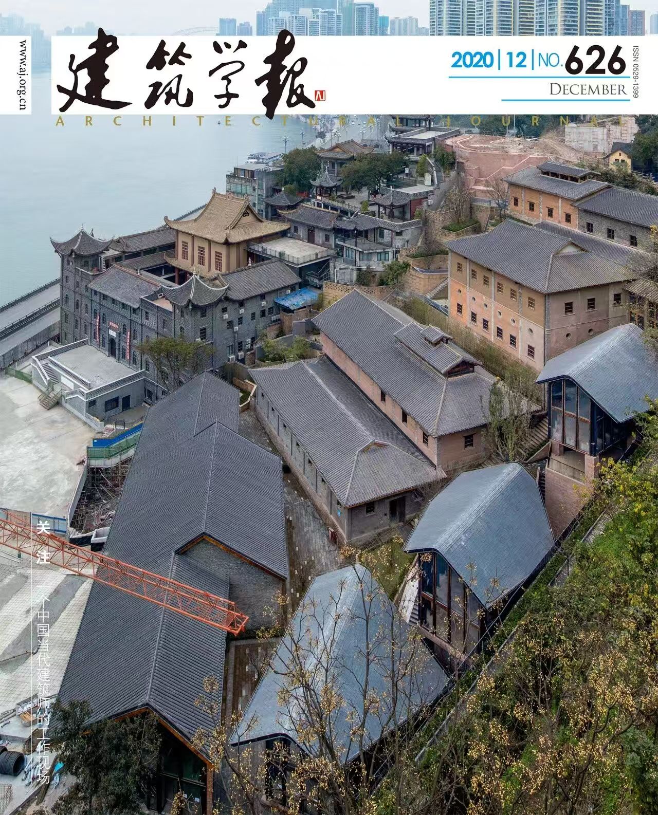 建筑学报/上海高安路第一小学华展校区/文：祝晓峰