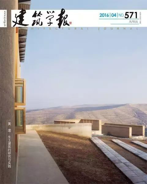 建筑学报/华东师范附属双语幼儿园 /文：祝晓峰