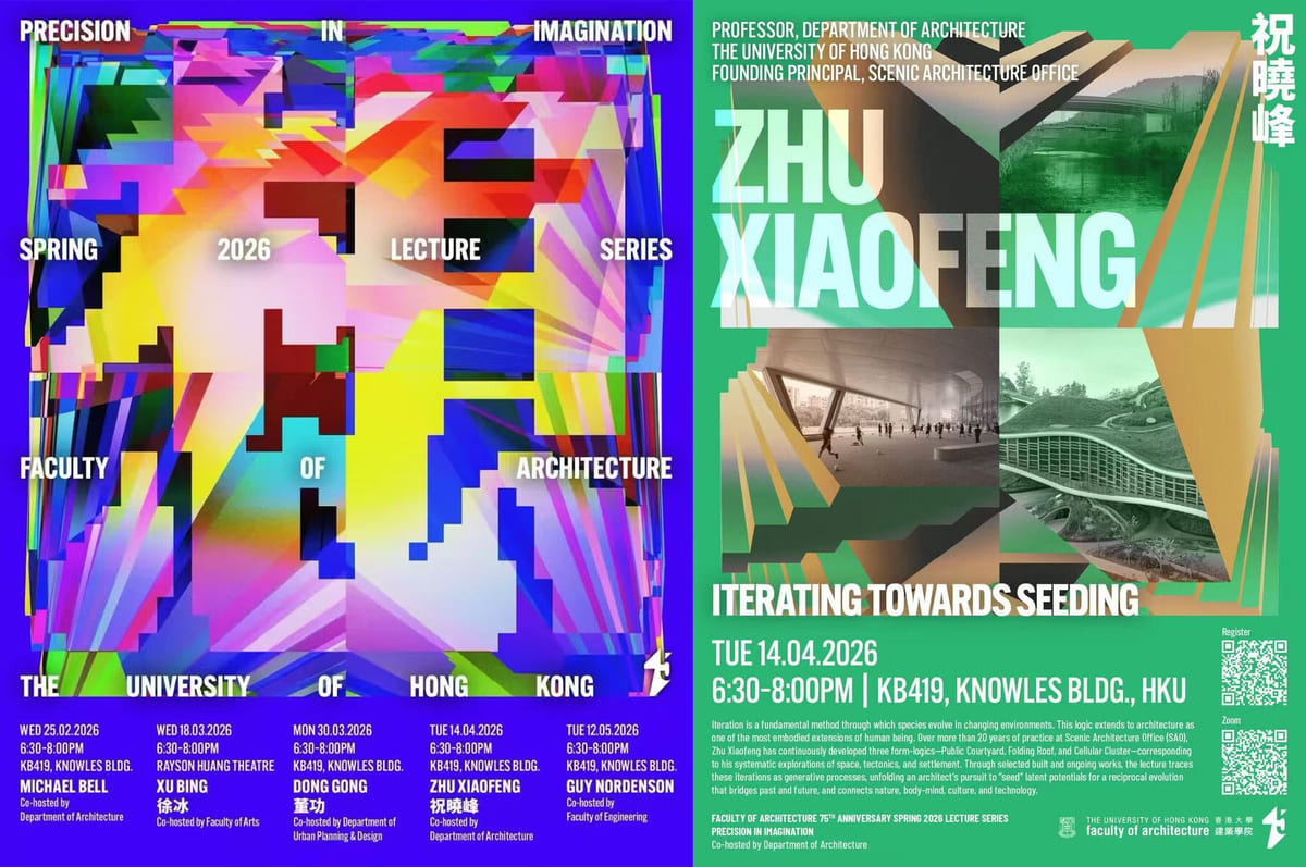 祝晓峰受邀主讲香港大学建筑学院75周年院庆学术讲座